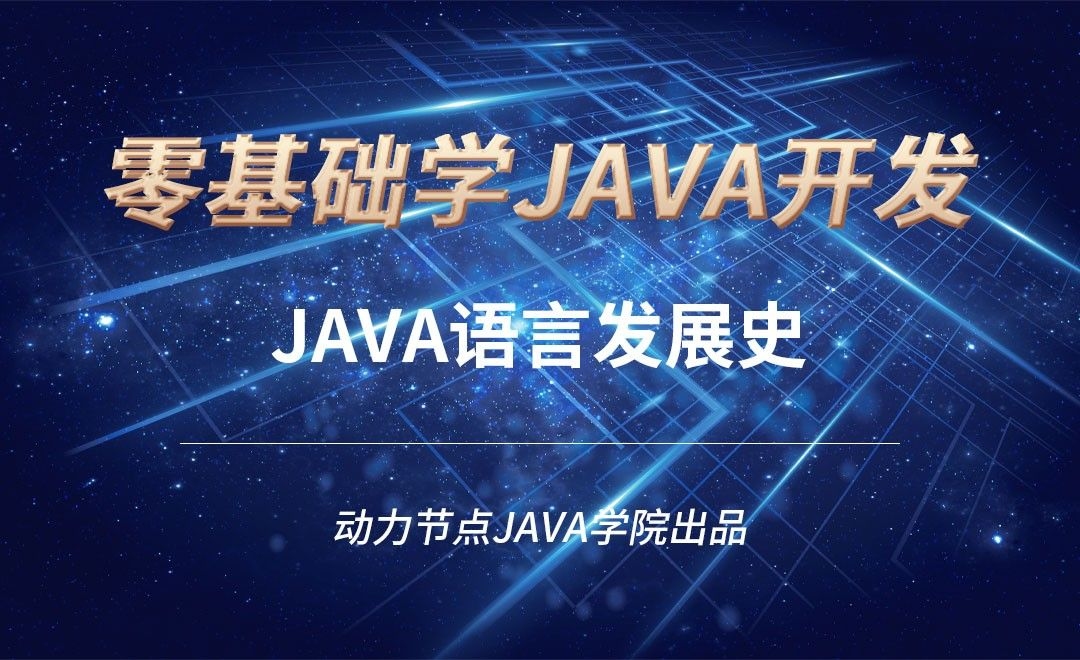 日本Java应用程序在中国的发展介绍插图