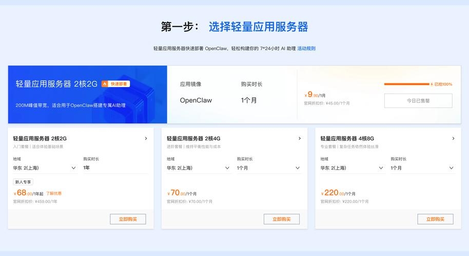 日本支付宝云服务器平台的支持与推动插图