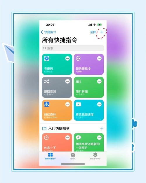 如何创建APP快捷方式插图