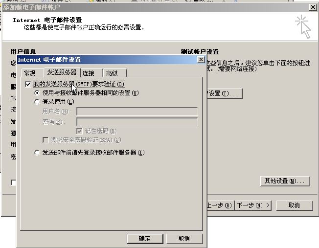 如何查看Outlook的邮件服务器地址插图