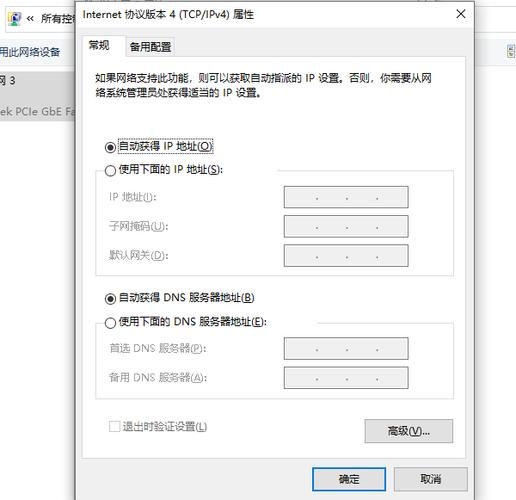 如何重新获取IP地址插图