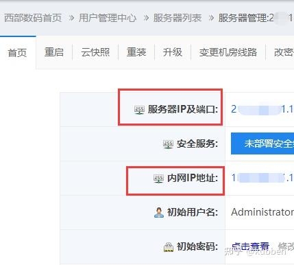 如何查询我的服务器地址插图 如何查询我的服务器地址插图