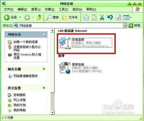 如何查询本机IP地址信息插图 如何查询本机IP地址信息插图