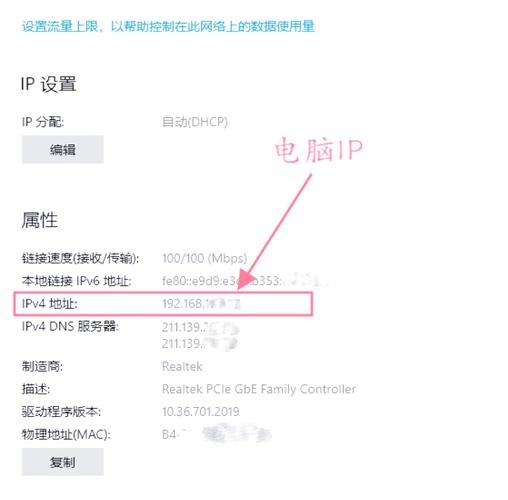 如何查询本机IP地址插图