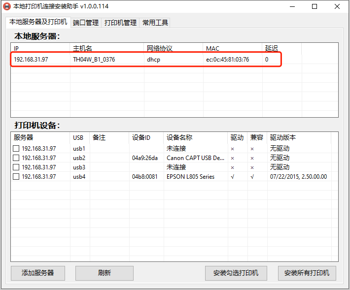 如何查找国产电脑的IP地址插图