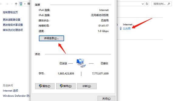 如何查找惠普电脑的IP地址插图