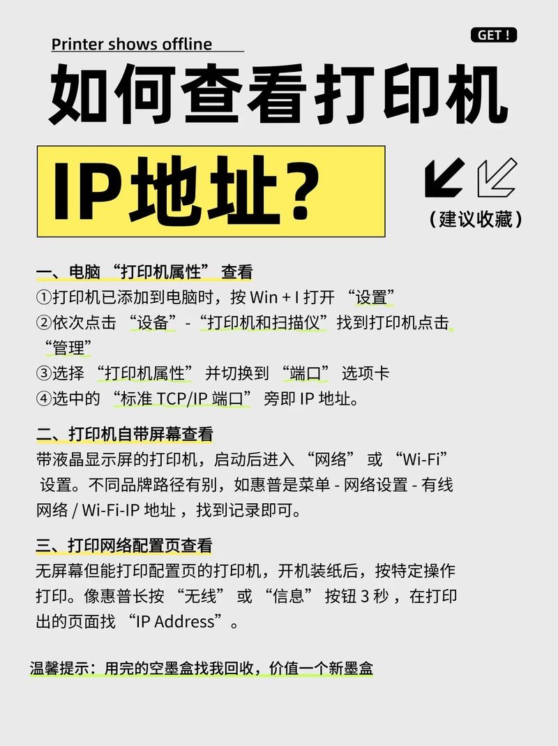 如何查找电脑设备的IP地址插图