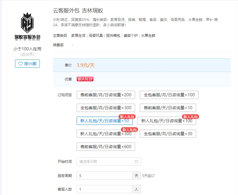 如何观察拼多多关键词搜索量插图