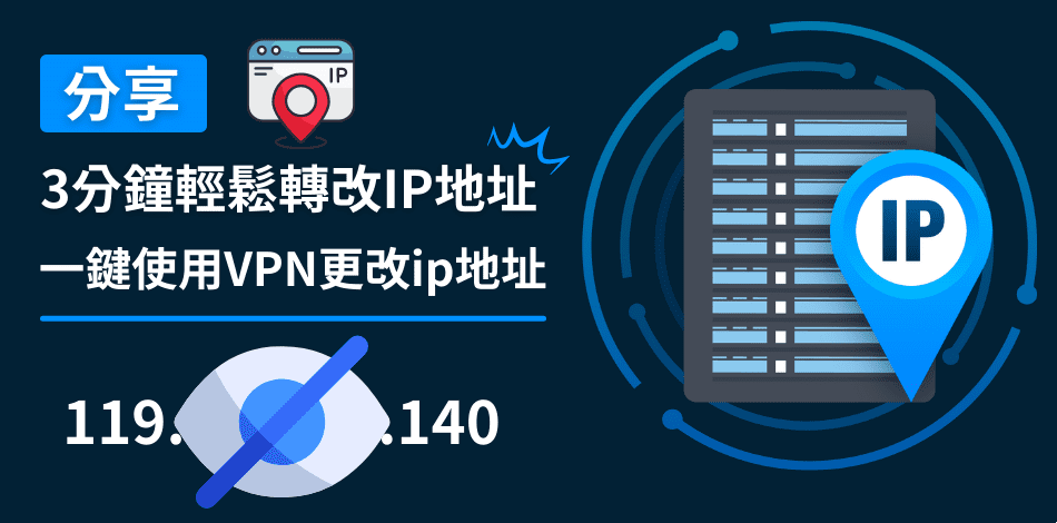 如何更改本机的IP地址插图