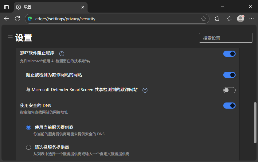 如何关闭安全网站检测功能插图 如何关闭安全网站检测功能插图