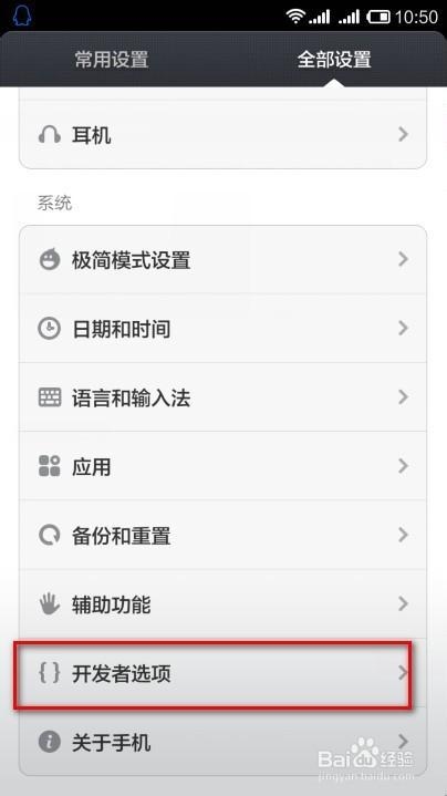如何关闭开发者模式插图 如何关闭开发者模式插图