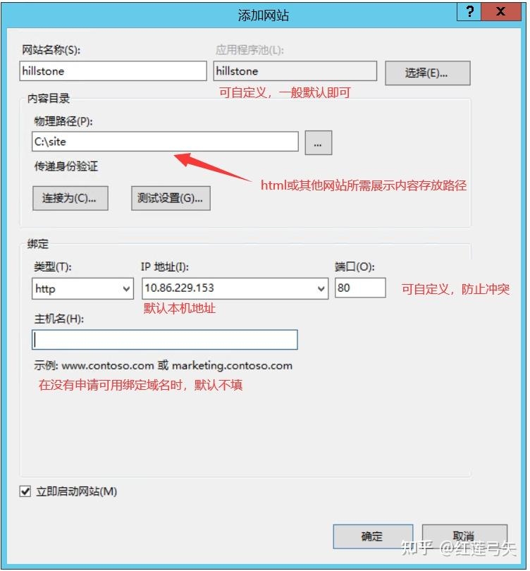 如何将电脑设置为网页服务器？插图