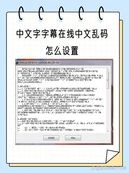 如何解决FTP中文显示乱码问题？，解决方式，调整编码设置、更换支持多种字符集的第三方FTP客户端或升级服务器版本等。插图