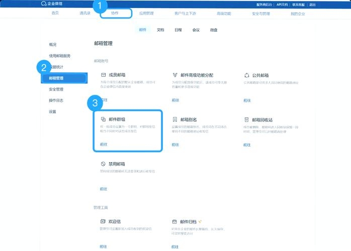 如何建立局域网邮箱插图