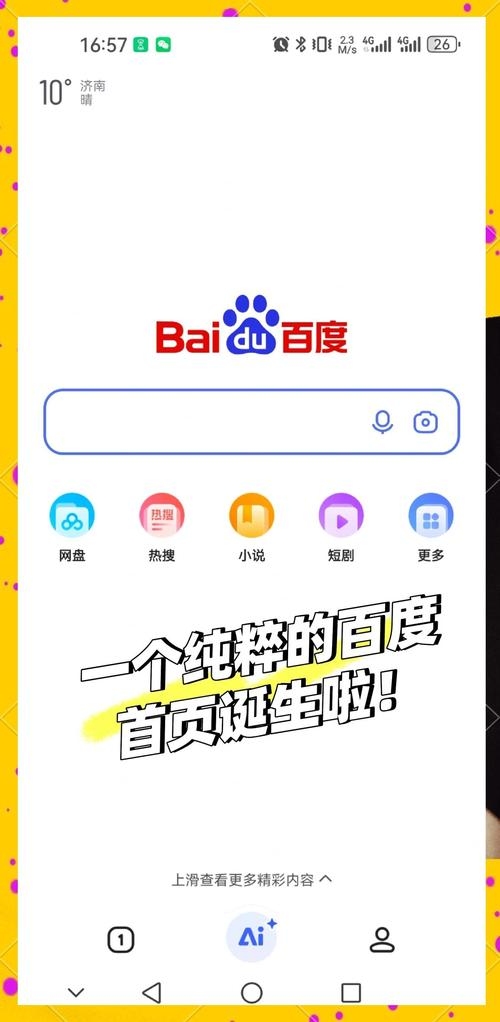 如何进入百度经验首页插图