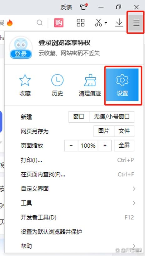 如何解锁并设置2345网址导航为主页？插图