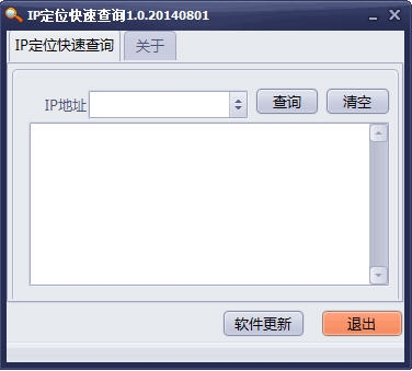 如何快速查找IP地址及定位方法插图 如何快速查找IP地址及定位方法插图