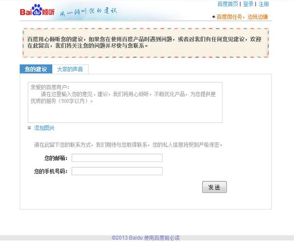 如何联系百度网盘人工客服？，拨打官方客服电话或通过APP内在线客服寻求帮助。插图