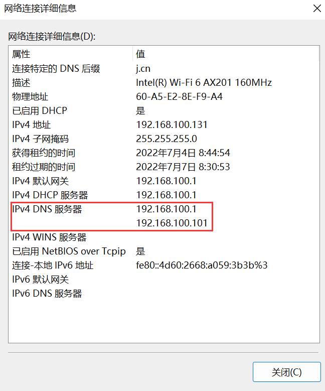 如何配置铁通IP地址和DNS地址插图 如何配置铁通IP地址和DNS地址插图