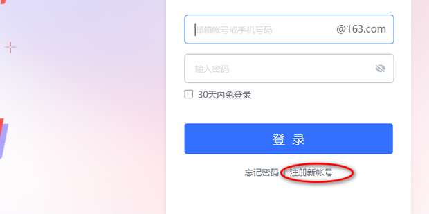 如何轻松申请个人电子邮箱免费注册插图