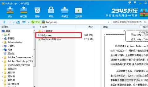 如何上传网站到网页空间插图