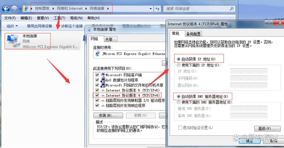 如何设置首选DNS服务器，步骤详解插图