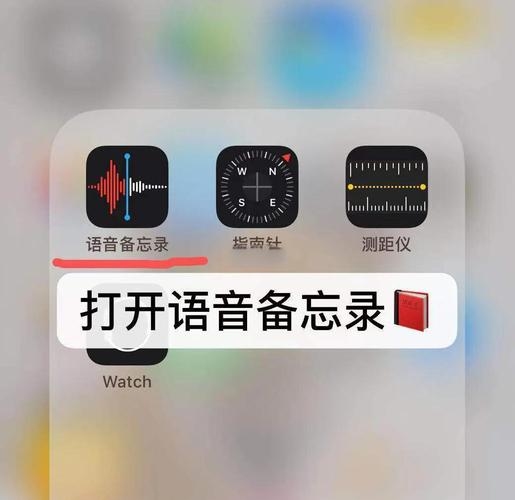 如何使用 iCloud 备份录音插图