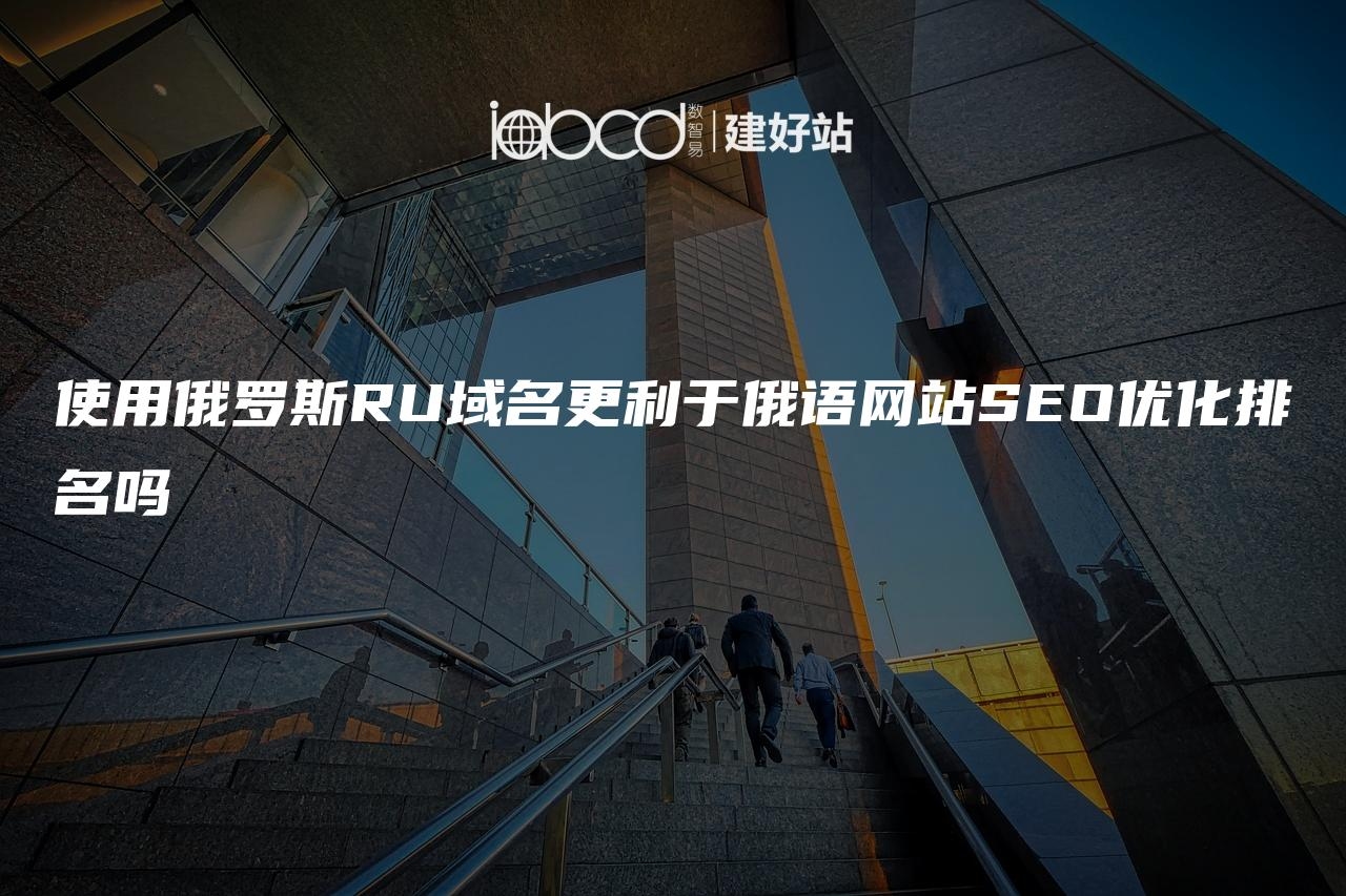 如何使用俄罗斯搜索引擎网站插图