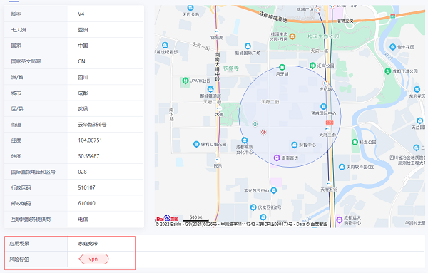 如何通过IP地址查询街道插图