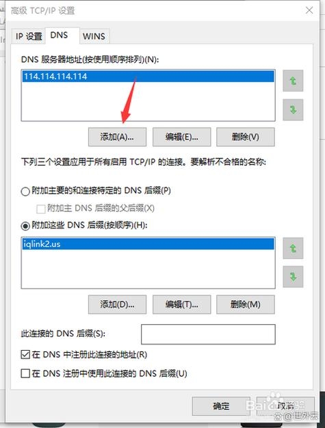 如何通过浏览器和CMD查找DNS地址?插图 如何通过浏览器和CMD查找DNS地址?插图
