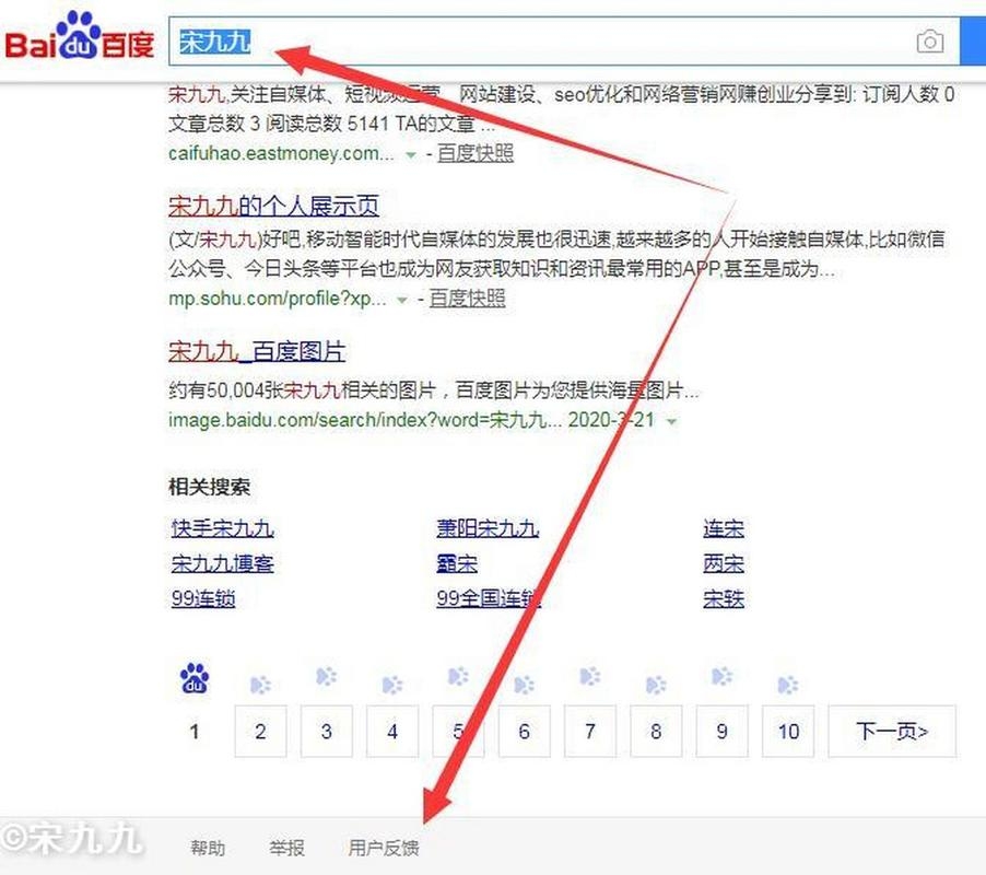 如何删除百度快照中的相关个人信息插图 如何删除百度快照中的相关个人信息插图