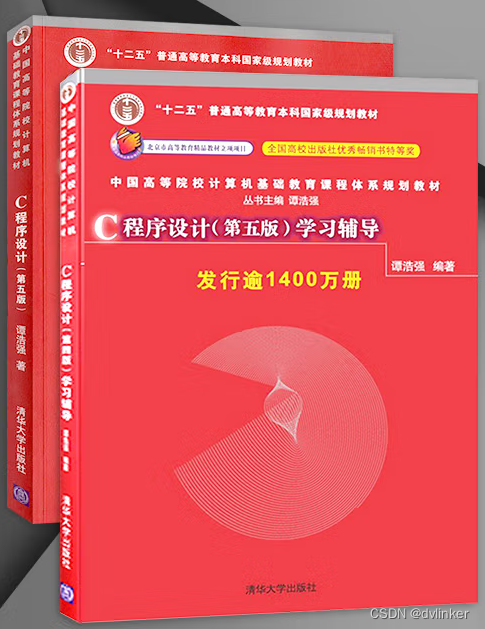 如何学好C语言—书籍推荐与学习方法插图
