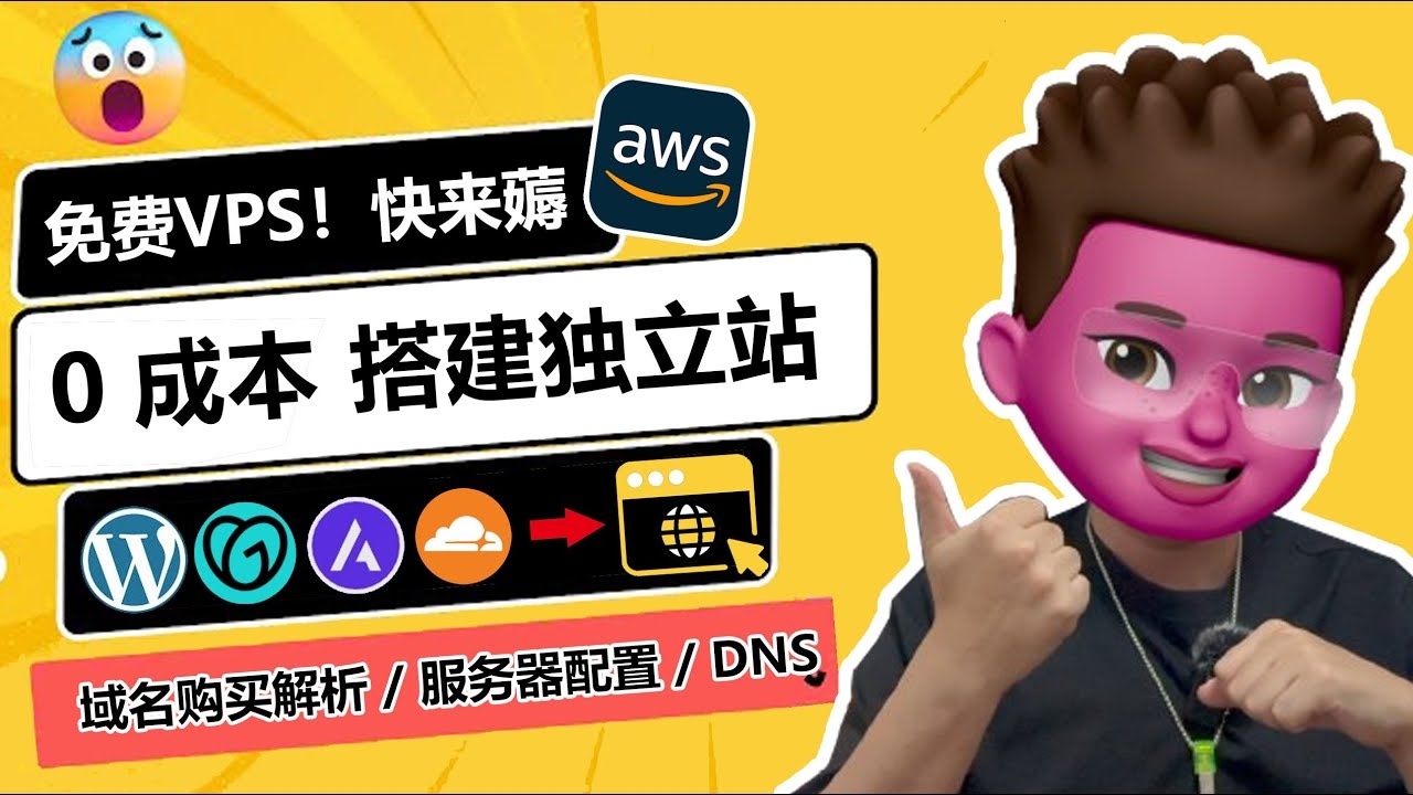 如何搭建海外服务器,建立个人博客或网站并吸引粉丝关注?插图 如何搭建海外服务器,建立个人博客或网站并吸引粉丝关注?插图