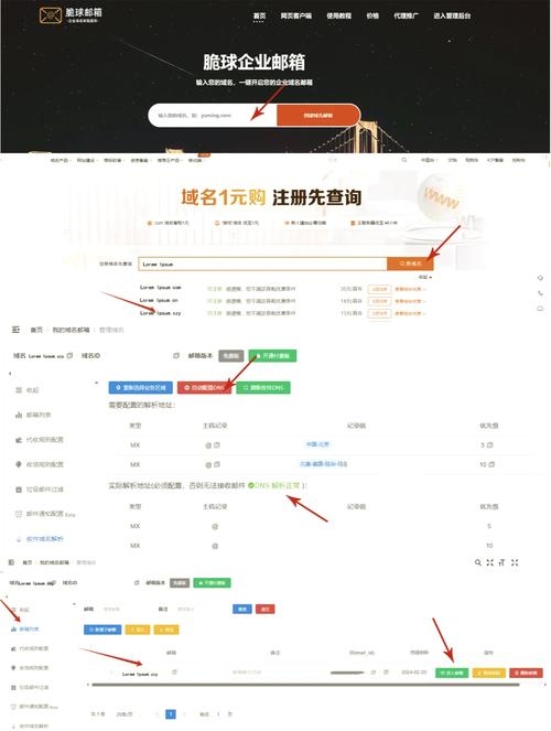 如何购买域名插图 如何购买域名插图