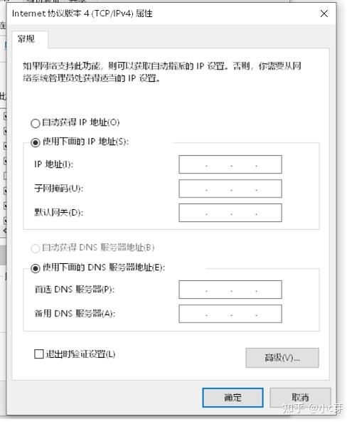 如何自动设置IP地址插图