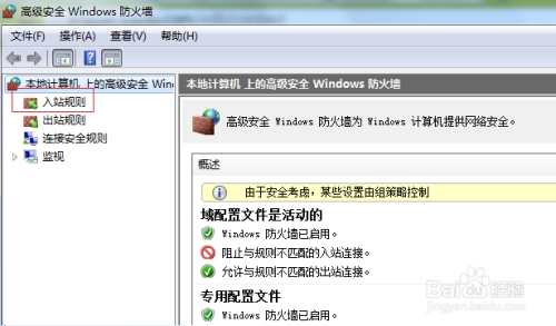 如何在防火墙设置允许访问网络插图