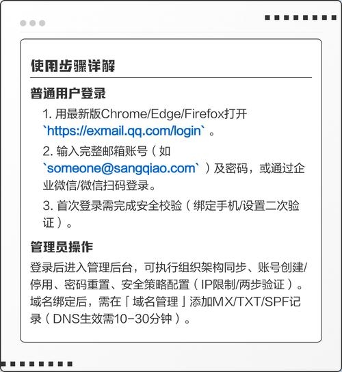 如何正确填写企业邮箱登录地址插图 如何正确填写企业邮箱登录地址插图