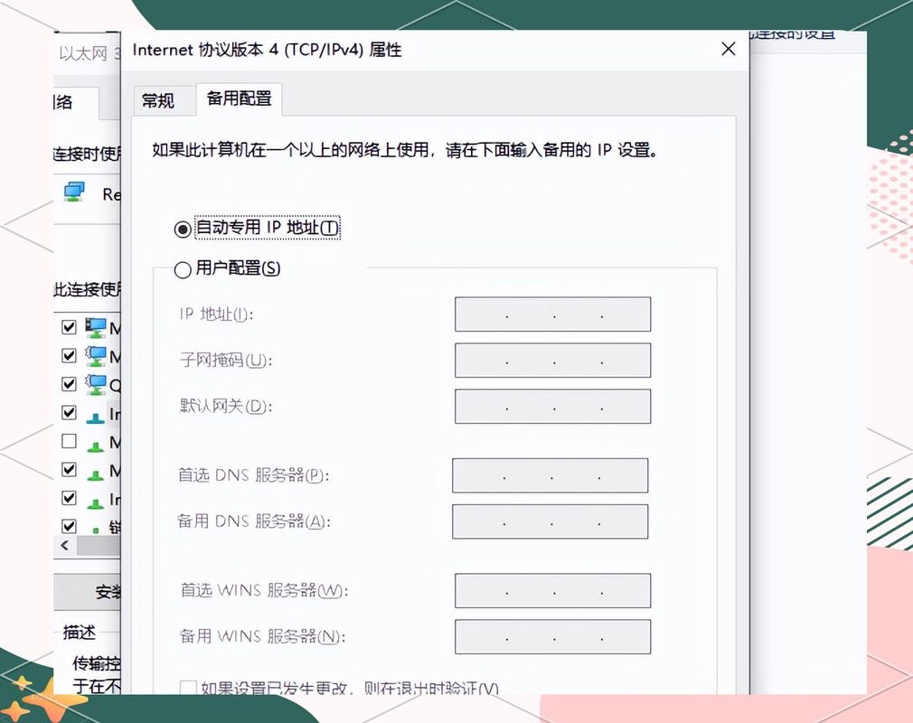 如何正确设置IP地址的数值插图 如何正确设置IP地址的数值插图