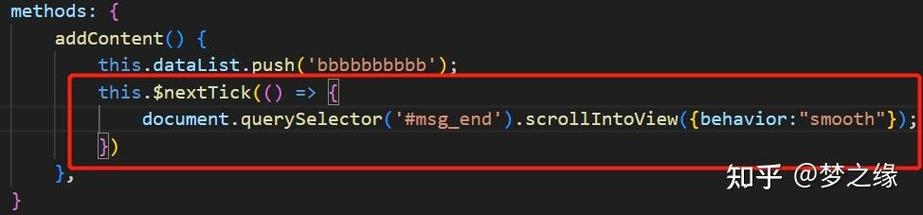如何在HTML中制作滚动条插图