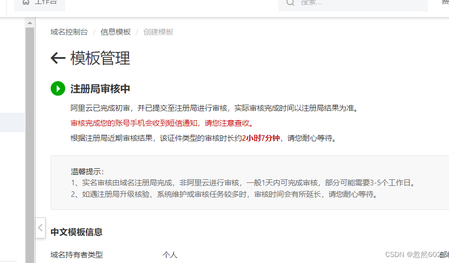 如何注册一元域名？插图