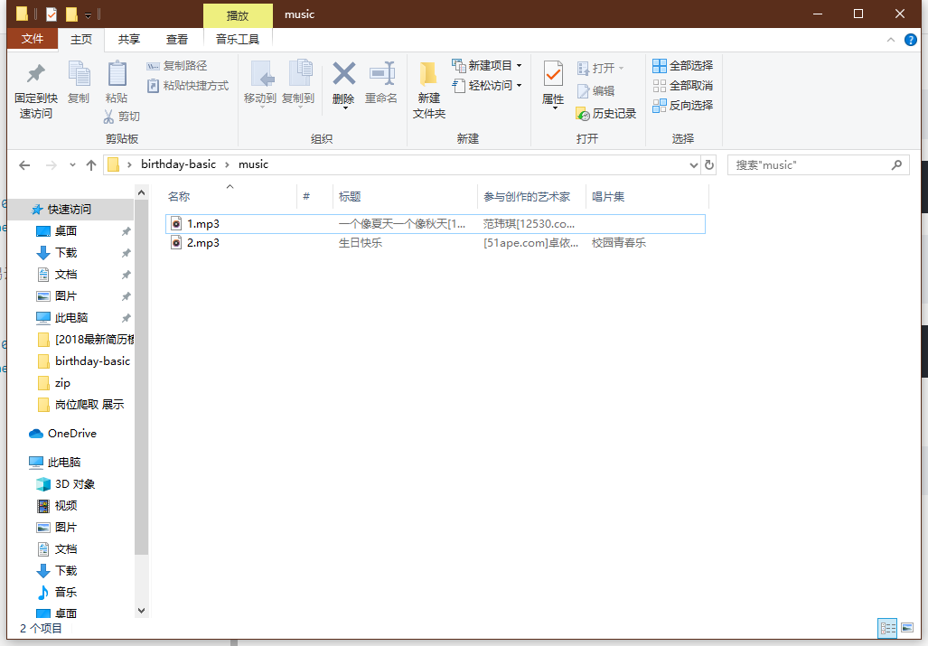 如何在HTML中导入音乐插图