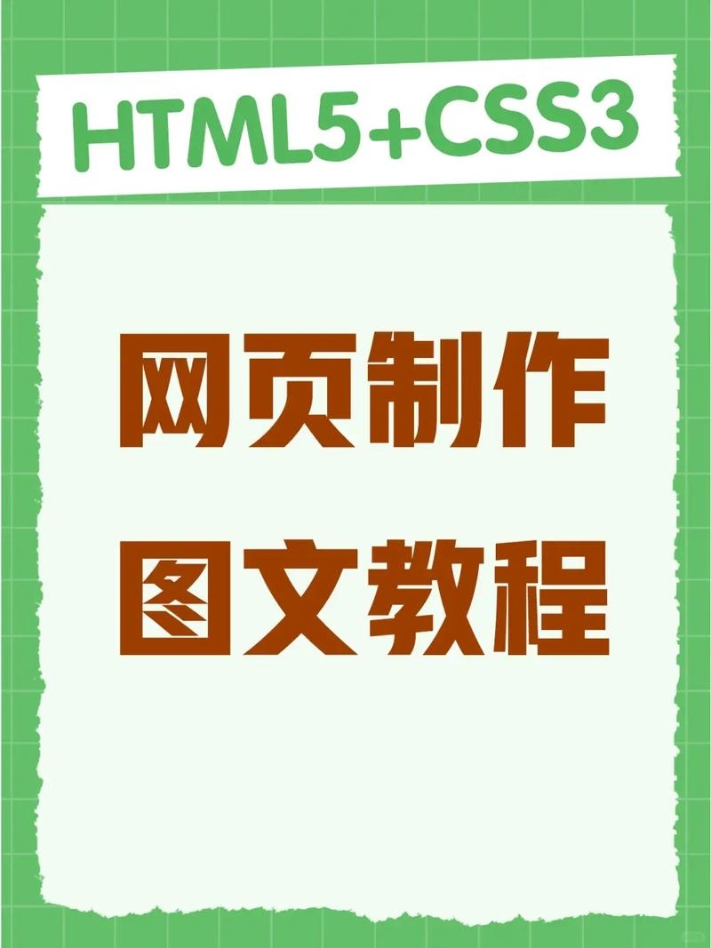如何制作本地网站插图