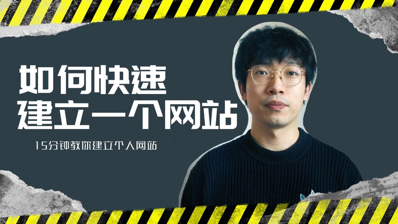 速成建站，快速搭建网站的方法与解析插图