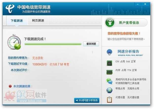 上行宽带测速方法与网站介绍插图