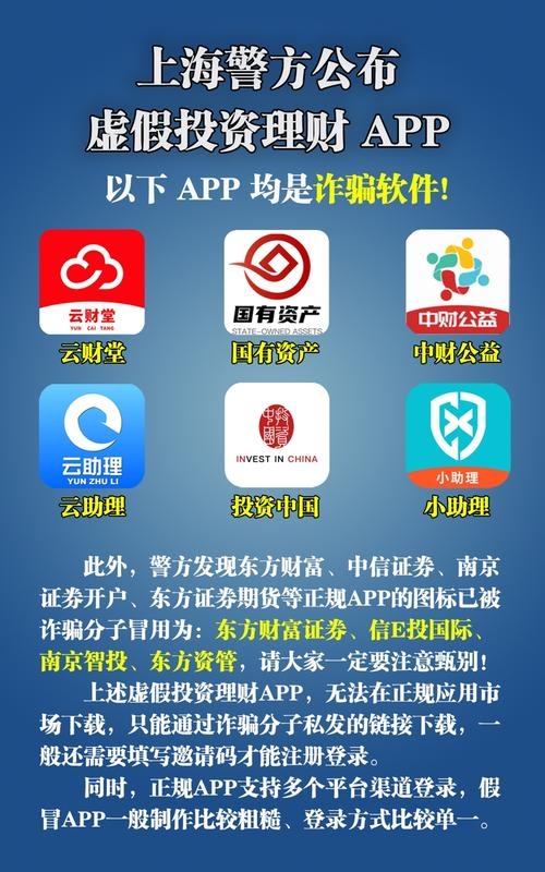 上海一公司为诈骗制作专用App,涉案人员被制裁,法律严惩涉黄软件与传销软件开发行为插图 上海一公司为诈骗制作专用App,涉案人员被制裁,法律严惩涉黄软件与传销软件开发行为插图
