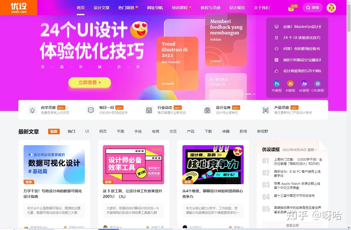 设计爱好者的福音，免费设计网站大全插图