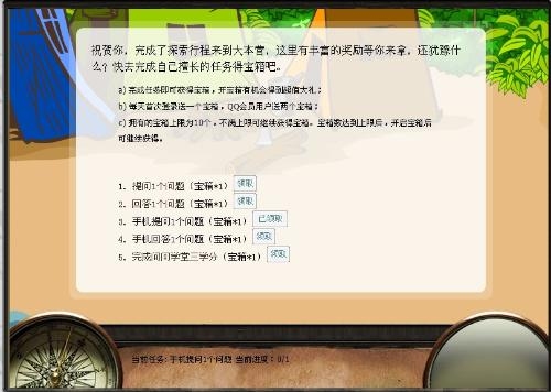 手机百度提问入探索之旅插图