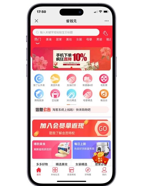 社交电商App开发，开启新时代的电商革命插图