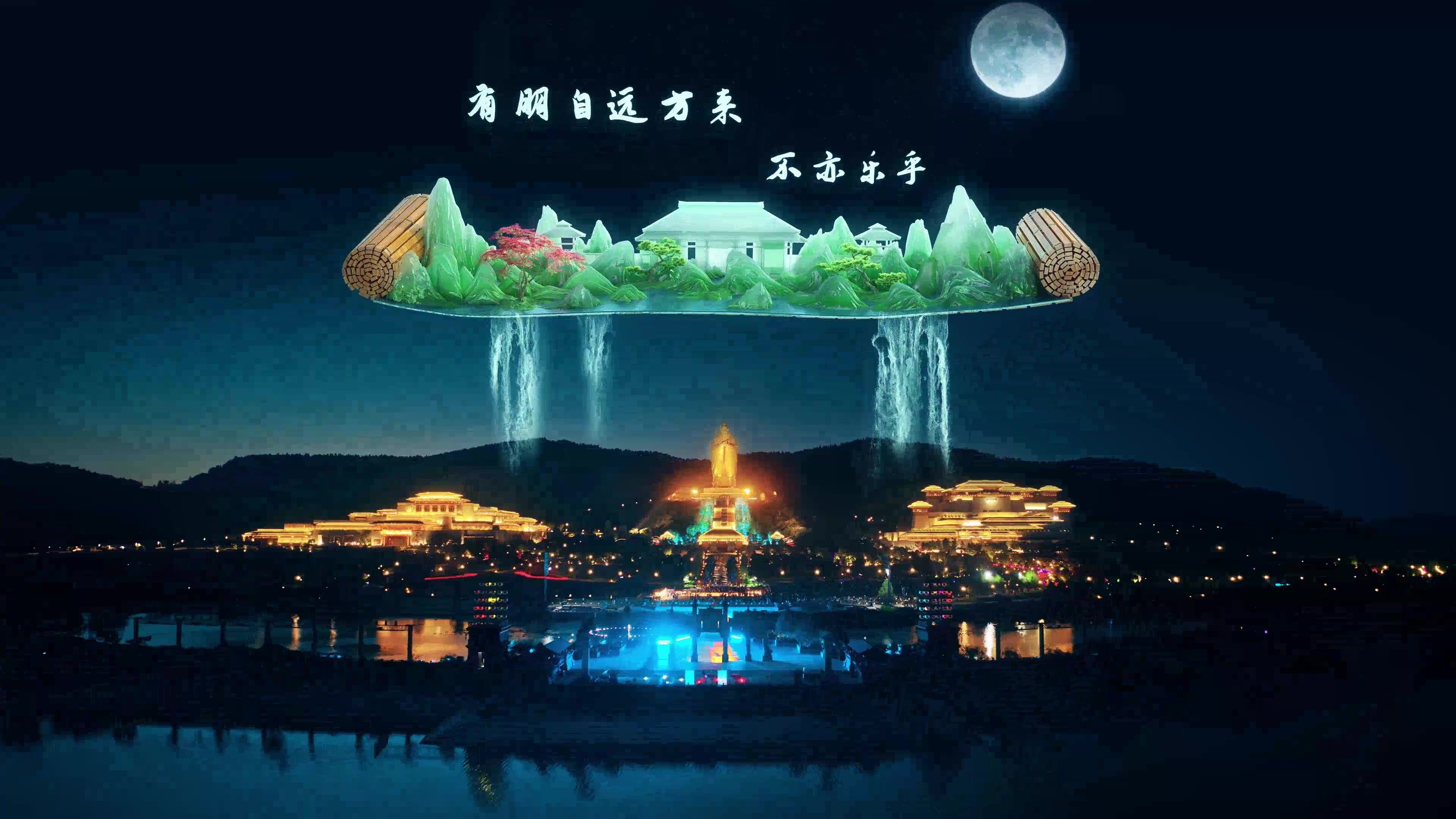 世界互联网峰会尼山对话，共筑数字未来插图