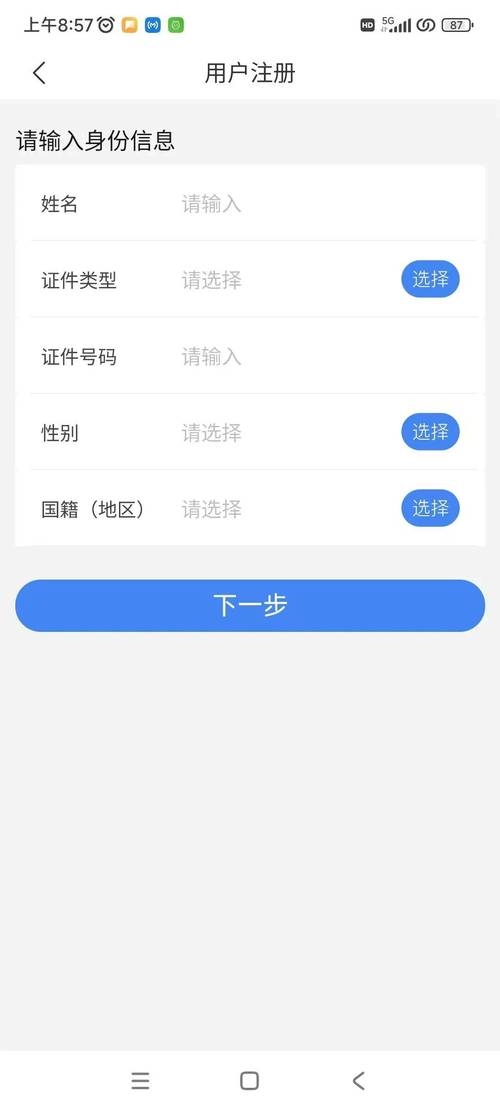 手机号注册网页操作指南插图
